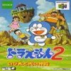 Doraemon 2: Nobita to Hikari no Shinden (N64)